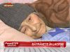 Batranete in lacrimi! O batrana fara picioare a fost uitata de rudele sale!