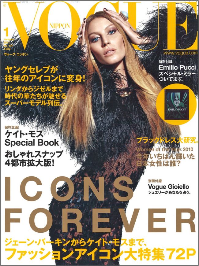 Gisele Bundchen - super photoshopata pe coperta revistei Vogue