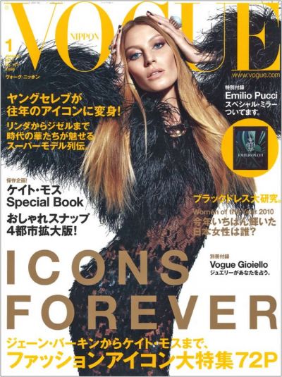Gisele Bundchen - super photoshopata pe coperta revistei Vogue